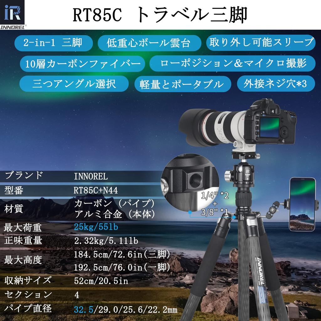 Комплект шаровой головки штатива INNOREL RT85C Carbon, дорожный штатив 184 см, профессиональный гаечный замок, подъемный тип, грузоподъемность 25 кг, четыре ножки-ступеньки