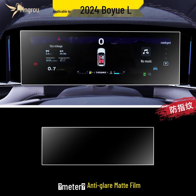 Закаленное стекло для экрана навигации 2025 Geely Boyue L Автомобильный аксессуар