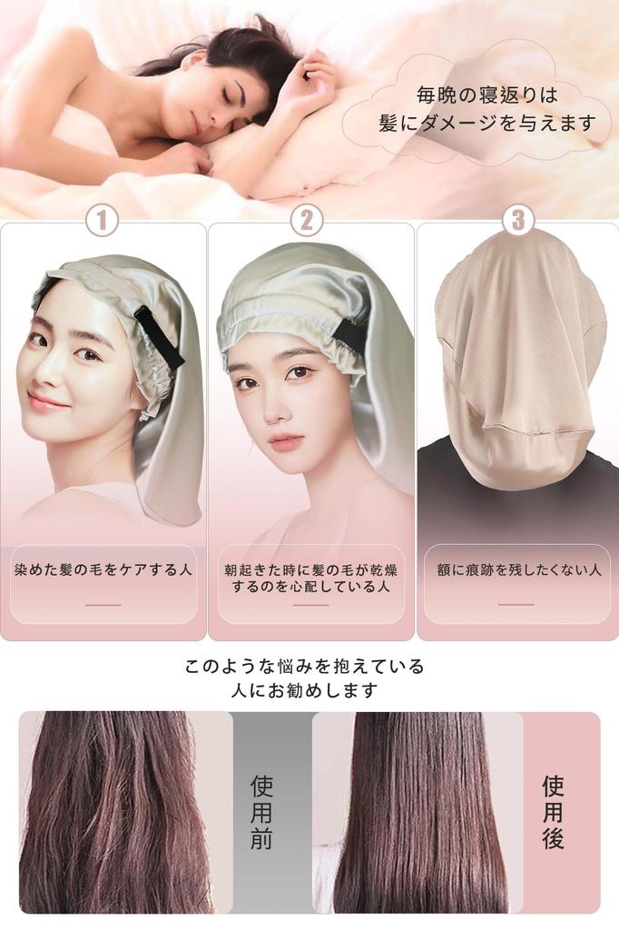 KOTIMZO Шелковая Ночная Регулируемая Увлажняет и Улучшает Идеально подходит для Рыжеватой Шапочка 38 см, 100% Шелк, Размер, Трение, Волосы, Сон, Зеленый,