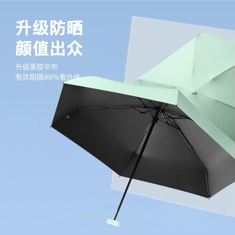 Six Bone Flat 60% Sun Umbrella Solid Color Sunscreen Umbrella Parasol Small Fresh Umbrella Sunny Rain Pocket Umbrella