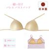 Сделано в Японии Накладки на грудь для взрослых и размер чашки S E-Ballerina Вшитые купальники, для юниоров, (Кубок АВ)
