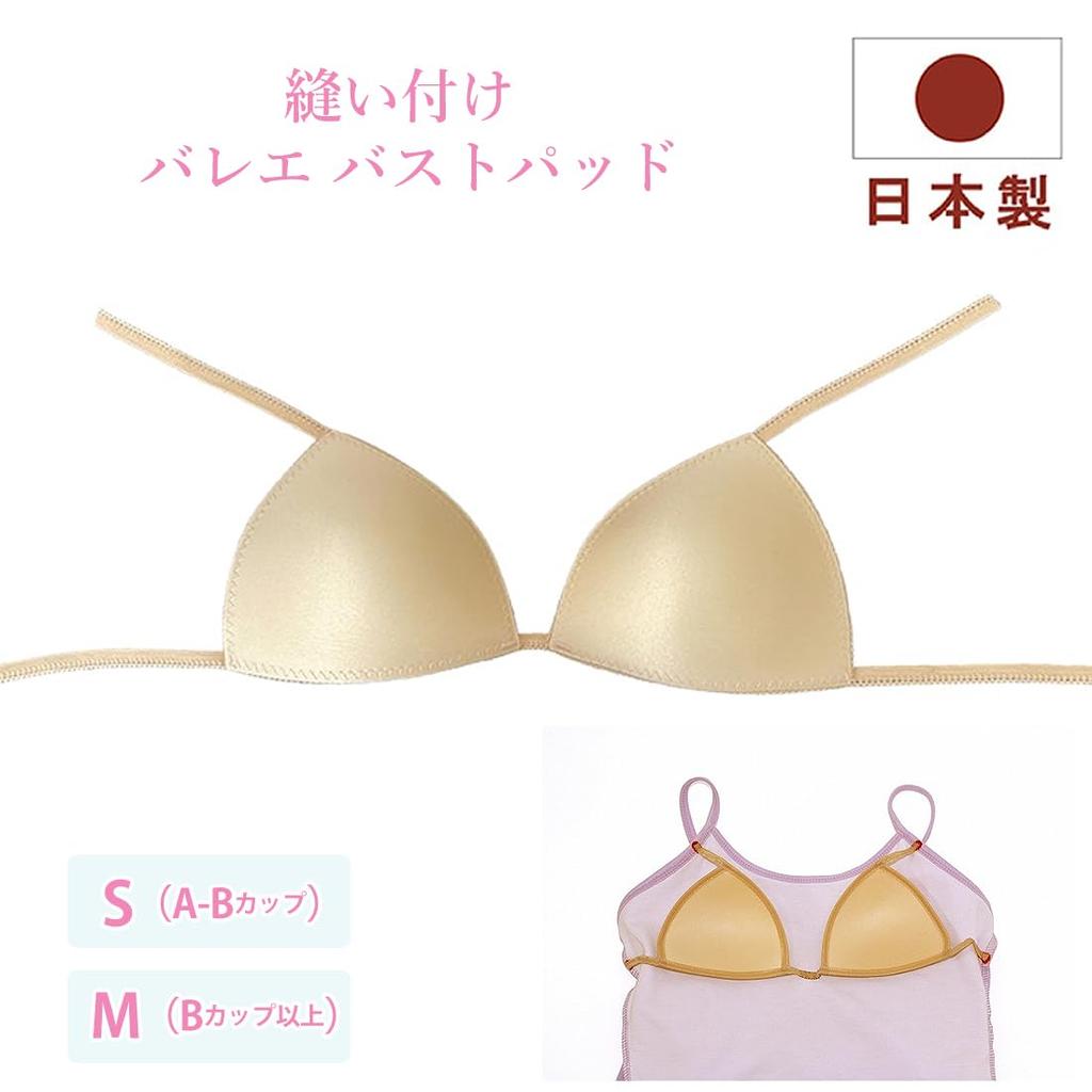 Сделано в Японии Накладки на грудь для взрослых и размер чашки S E-Ballerina Вшитые купальники, для юниоров, (Кубок АВ)