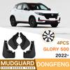 Брызговики Для dongfeng motor Glory 500 2022 AE100 Брызговики Передние Задние Крыло Автомобиля