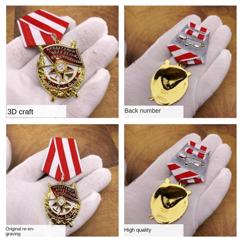 Медаль Советского Красного Знамени, Памятная медаль Национальной чести, Нагрудник Российских товарищей, Советская медаль, Металлическая эмблема