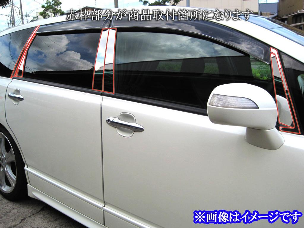 BRIGHTZ Odyssey Plated Pillar Panel Covers for Mugen Visors 4673 RB1-2 (late model) Ultra-Mirror (14-piece set) [PIL-SIL-149]