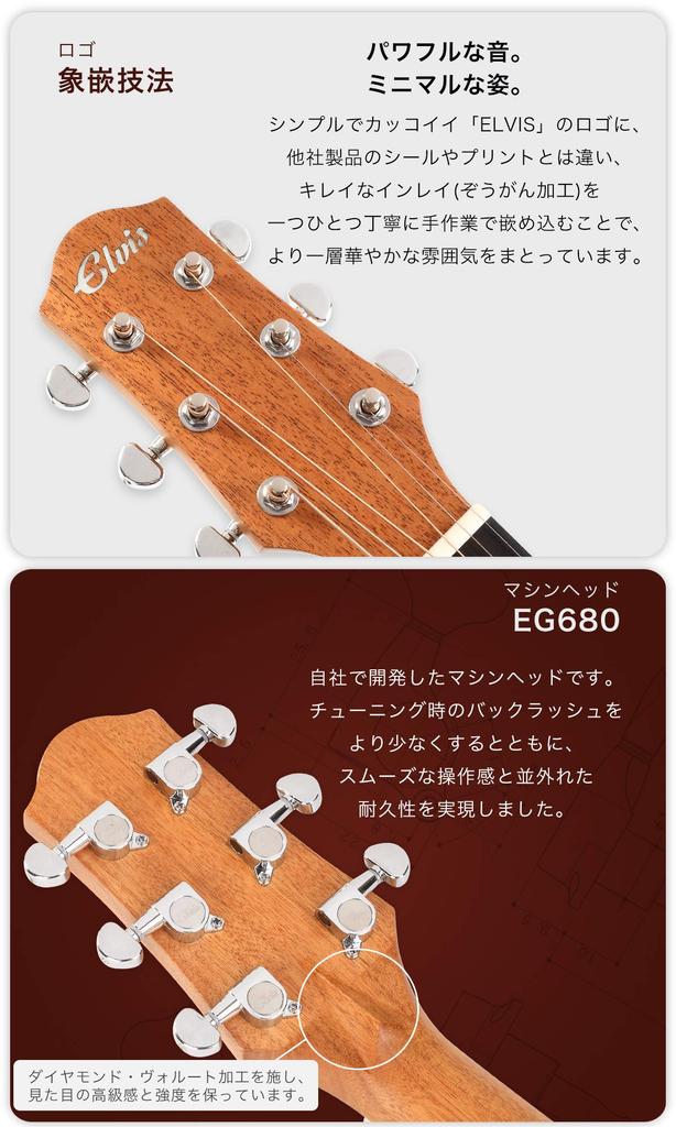 Set for ELVIS Elvis Master Mini Authentic Mini Acoustic Travel Small Mahogany Material Set of Domestic Chord Polishing Genuine Gig [Standard 9-piece