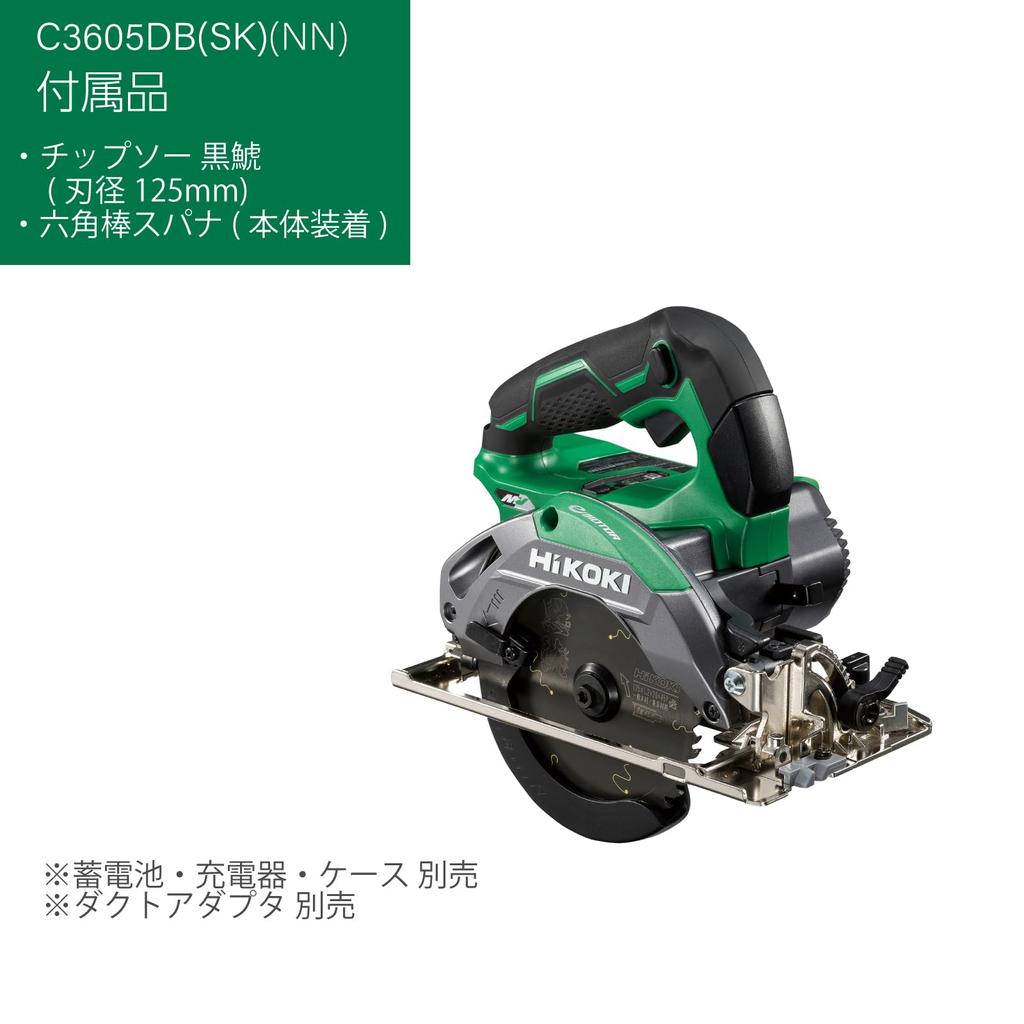 HiKOKI 36V 125 мм беспроводной циркулярный высокоскоростной 7000 резки кромок агрессивный накопитель пылеулавливающий адаптер продано щепорез черный пила шачи, об./мин.