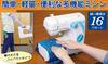 Kumazaki Aim Bearmax Portable Sewing Machine with Foot Controller UFR-727