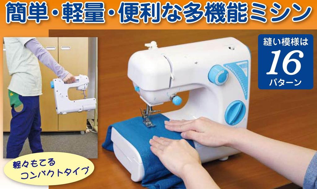 Kumazaki Aim Bearmax Portable Sewing Machine with Foot Controller UFR-727