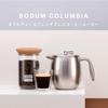 Bodum Кофеварка Кофе-пресс BODUM COLUMBIA Френч-пресс Кофеварка Двойная Стенка 500мл Серебряный Фильтр Из Нержавеющей Стали Двойной Из Нержавеющей Стали