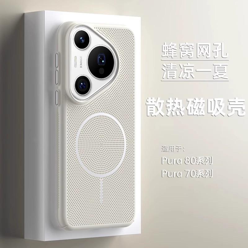 Slim Magnetic Phone Case Pura 80 Pro Ultra P70 With Honeycomb Ventilation Lightweight Anti-Fingerprint