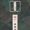 VIXX - 4-й мини-альбом: Довонкён [Версия по знаку зодиака] [Умный музыкальный альбом] (Киноальбом)]