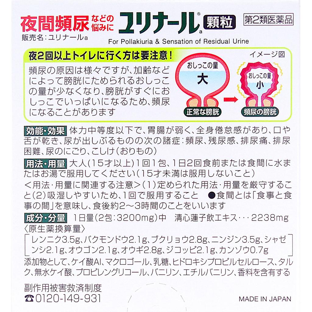 KOBAYASHI Pharmaceutical Юринару а 12 пакетиков Другое (проверьте замки, очистители языка и т. д.) Средство для прекращения курения Показания: Для следующих условий