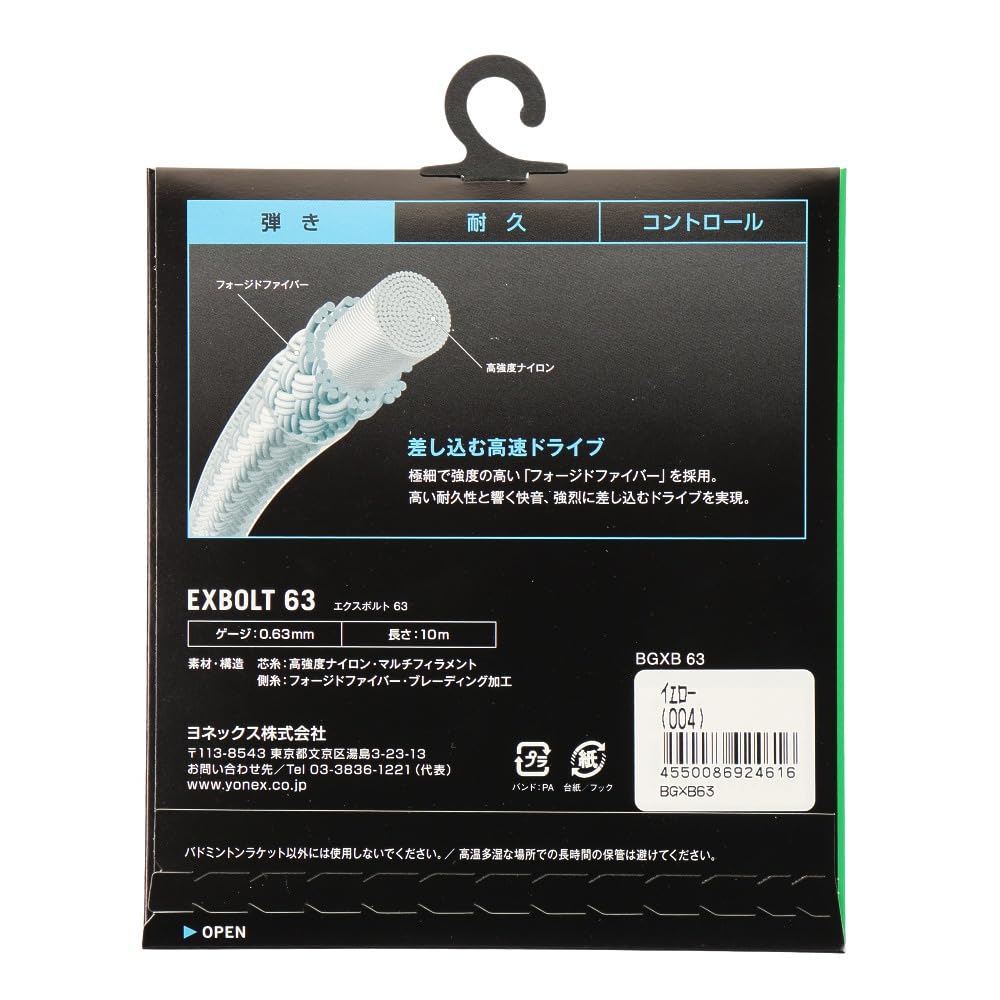 YONEX Badminton String EXBOLT 63 Yellow 10m BGXB63