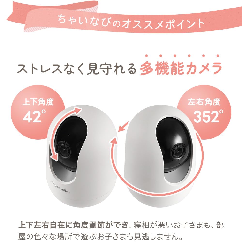SOTTOMI Baby Baby Monitoring Auto App Pet Security Anju Smile Monitor, Camera, Conversation, Tracking, Elderly, Wi-Fi Connection, Compatible,