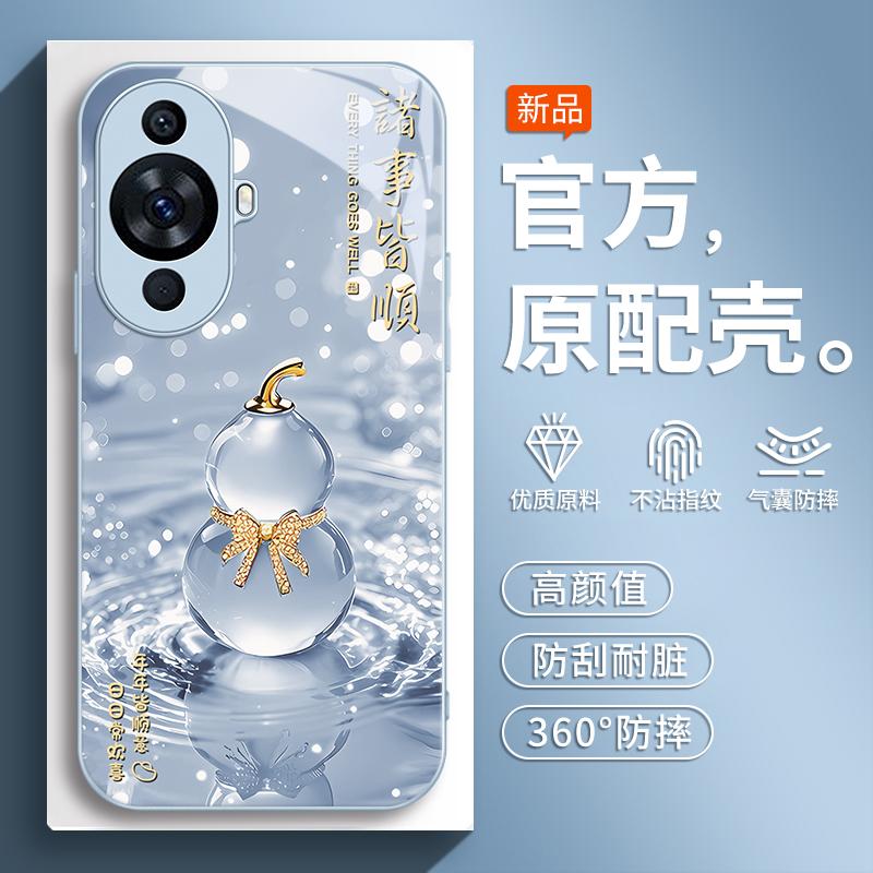 Применимо к чехлу для мобильного телефона Huawei nova11 hinova11pro новый Ультразащитный чехол navo всесторонний n1va защита от падений