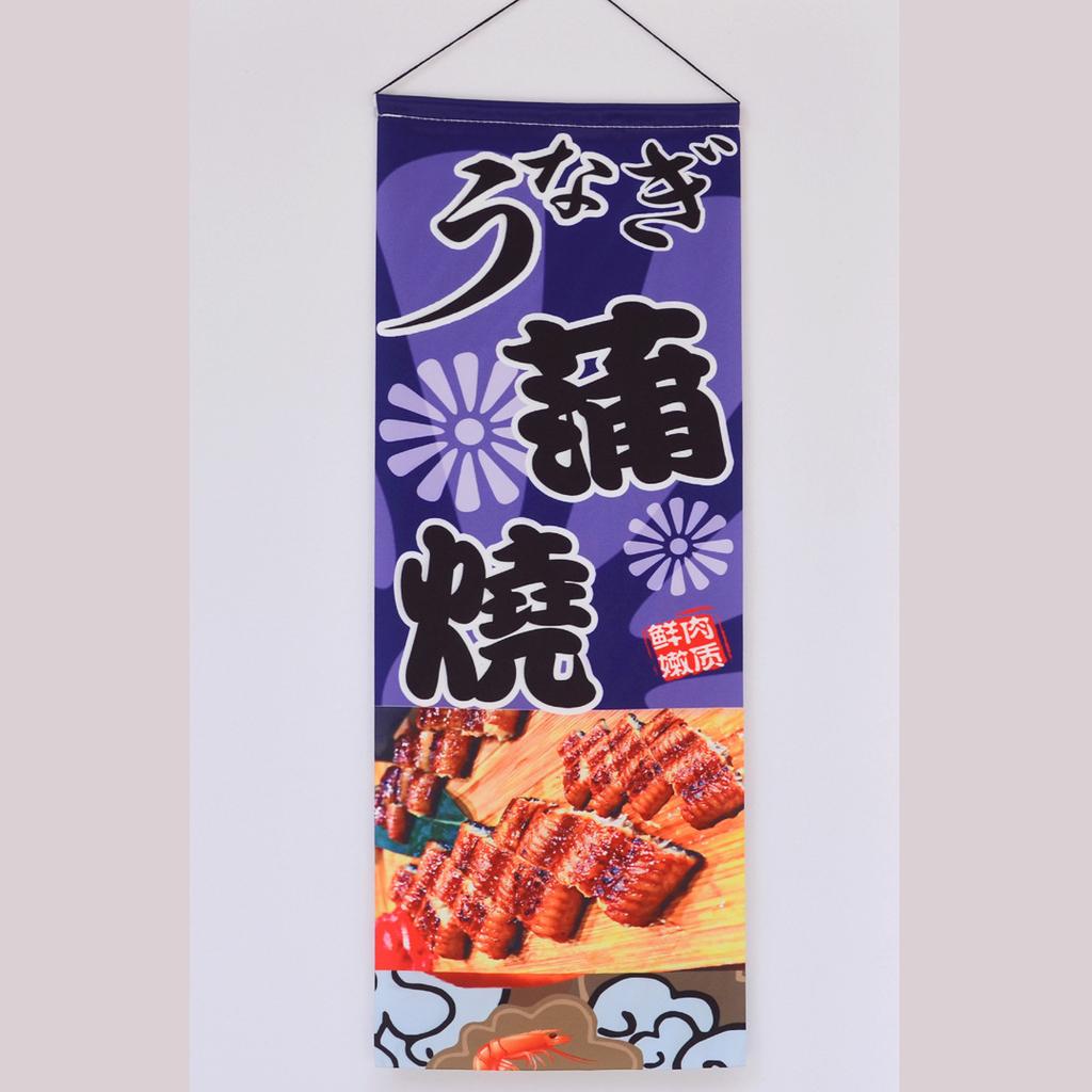 Japanese Izakaya Noren Curtain, Open Sign Sake Bar Hanging Flag Restaurant Doorway