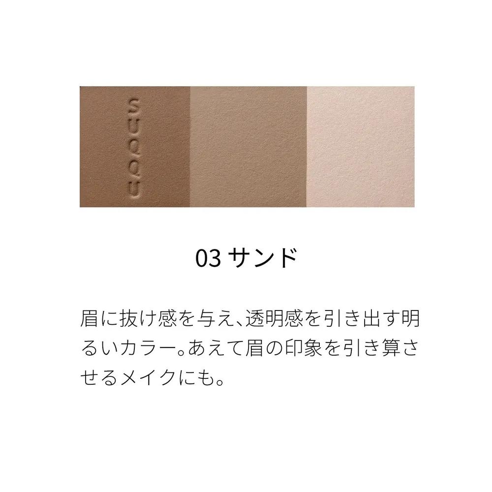 SUQQU 3D Control Brow Palette