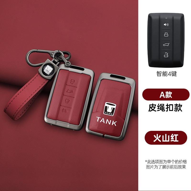 Кожаный чехол для автомобильного ключа из цинкового сплава для Great Wall Wy Tank 300 500 Tank300 Tank500 Чехол для ключа Автомобильный ключ Чехол для ключа Защитный чехол