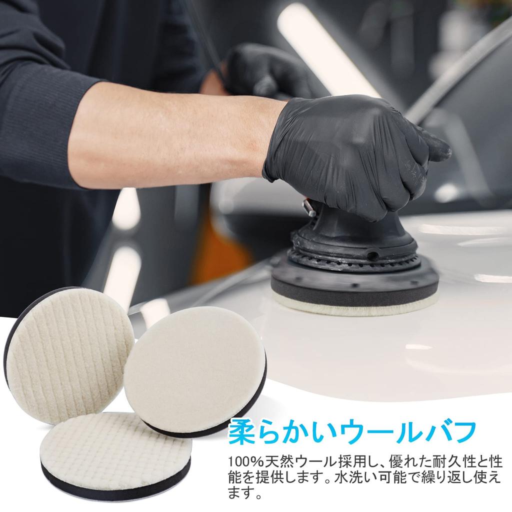 Polisher Buff 4.9 inches (125 mm) Rough, Fine 6 Piece Set, Wool Buff Car