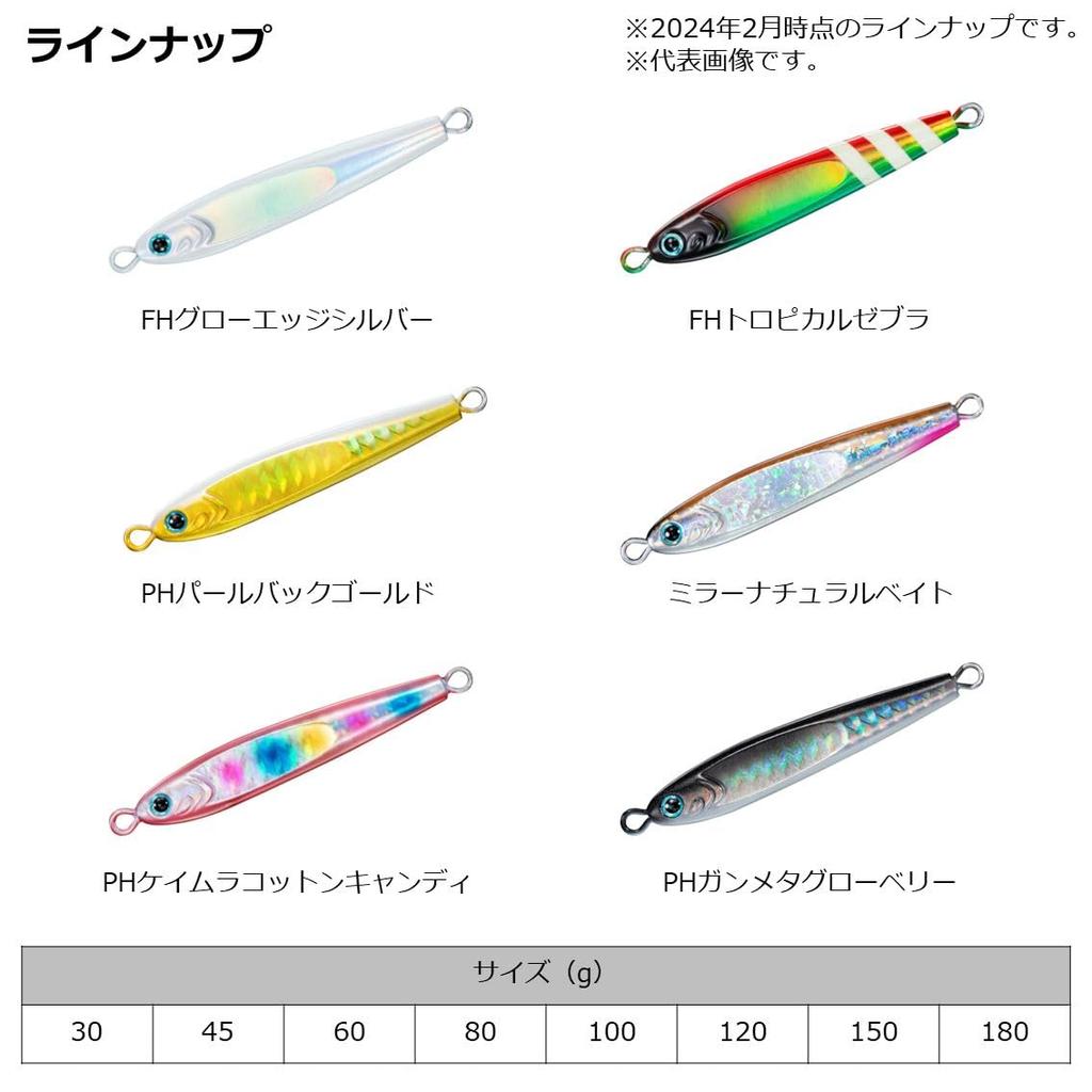 Daiwa Tungsten Jig TG Bait 60 Mirror Natural Bait