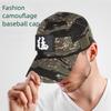 Camouflage Baseball Cap Breathable Duck Tongue Hat New Sunscreen Hat  Camping Fishing