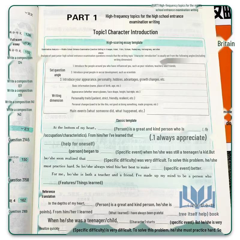 Руководство для поступающих в неполную среднюю школу 2026: 200 китайских сочинений на полный балл и 100 английских эссе с решениями