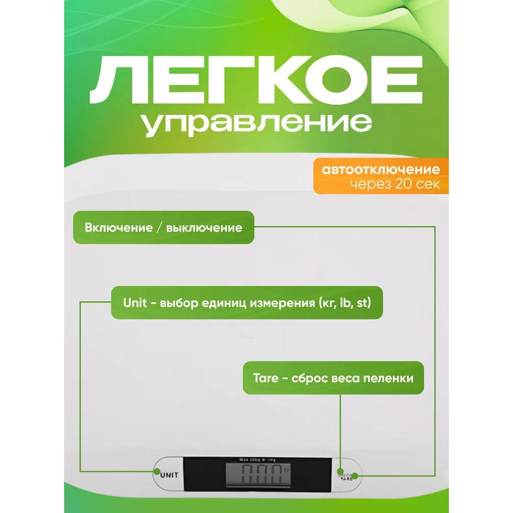 Весы для новорожденных, детские весы, цвет-белый