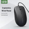 Эргономичная бесшумная проводная USB-мышь UGREEN MU002