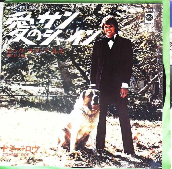 7inch Record TOMMY ROE - Brush A Little SunBrush A Little Su HIT1838 ABC 1971 Japan Rock Used