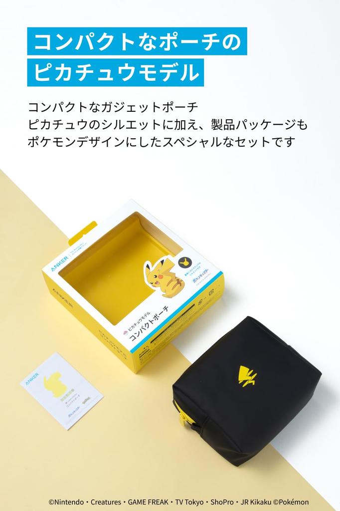 Компактный чехол Anker Pikachu Model Travel Pouch Gadget Pouch Gadget Pouch Travel Business Trip Storage Accessory Case Black Back-in-Back