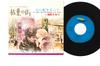 7inch Record SAORI YUKI - Kareha No Machi EP1182 EXPRESS 1969 Japan Japanese Enka Used