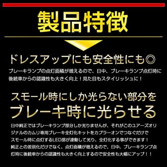 Camry эксклюзивный AXVH70 полный комплект стоп-сигналов индивидуальные детали аксессуары наряд TOYOTA M YOURS. я908-6868 [5]