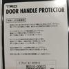 TRD Door Handle Protector MS010-00023 MS010-00023