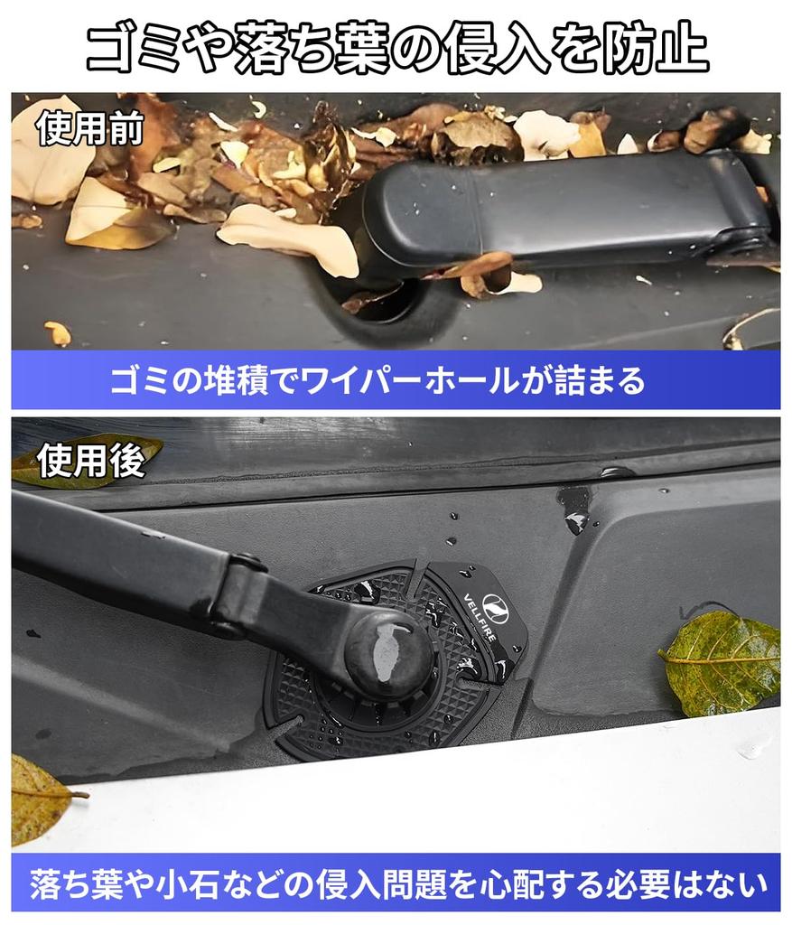 [Для Vellfire Exclusive] Заглушка отверстия дворника с эксклюзивным логотипом VELLFIRE Защита отверстия дворника Листья