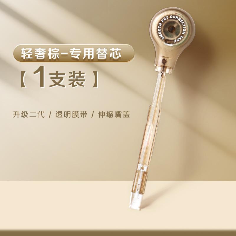 Корректирующая лента для письменных работ Сменная сердцевина для учеников начальной школы Креативная корректирующая лента Корректирующая лента-ручка