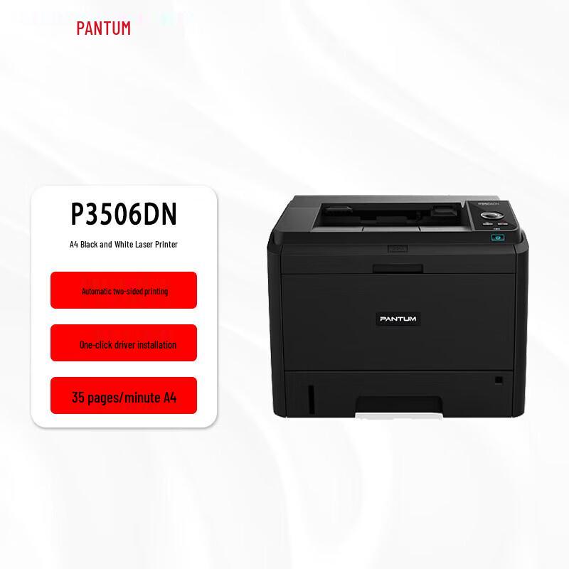 Pantum P3506DN Black and White A4 Laser Printer CN plug (adapter included)