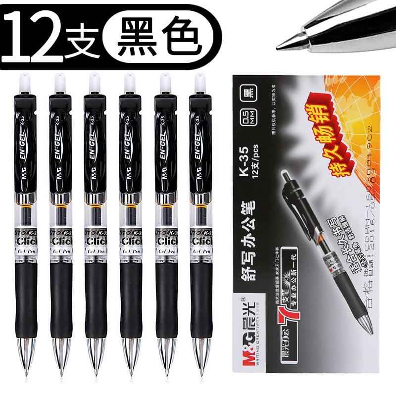 Morning Light K35 Press Neutral Pen 0.5 Office Signature Pen Student Exam Speed Dry Red Blue Black Press Water Pen