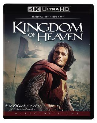 Царство Небесное 4K UHD Набор (Режиссерская версия) + Блю-рей [Blu-ray]