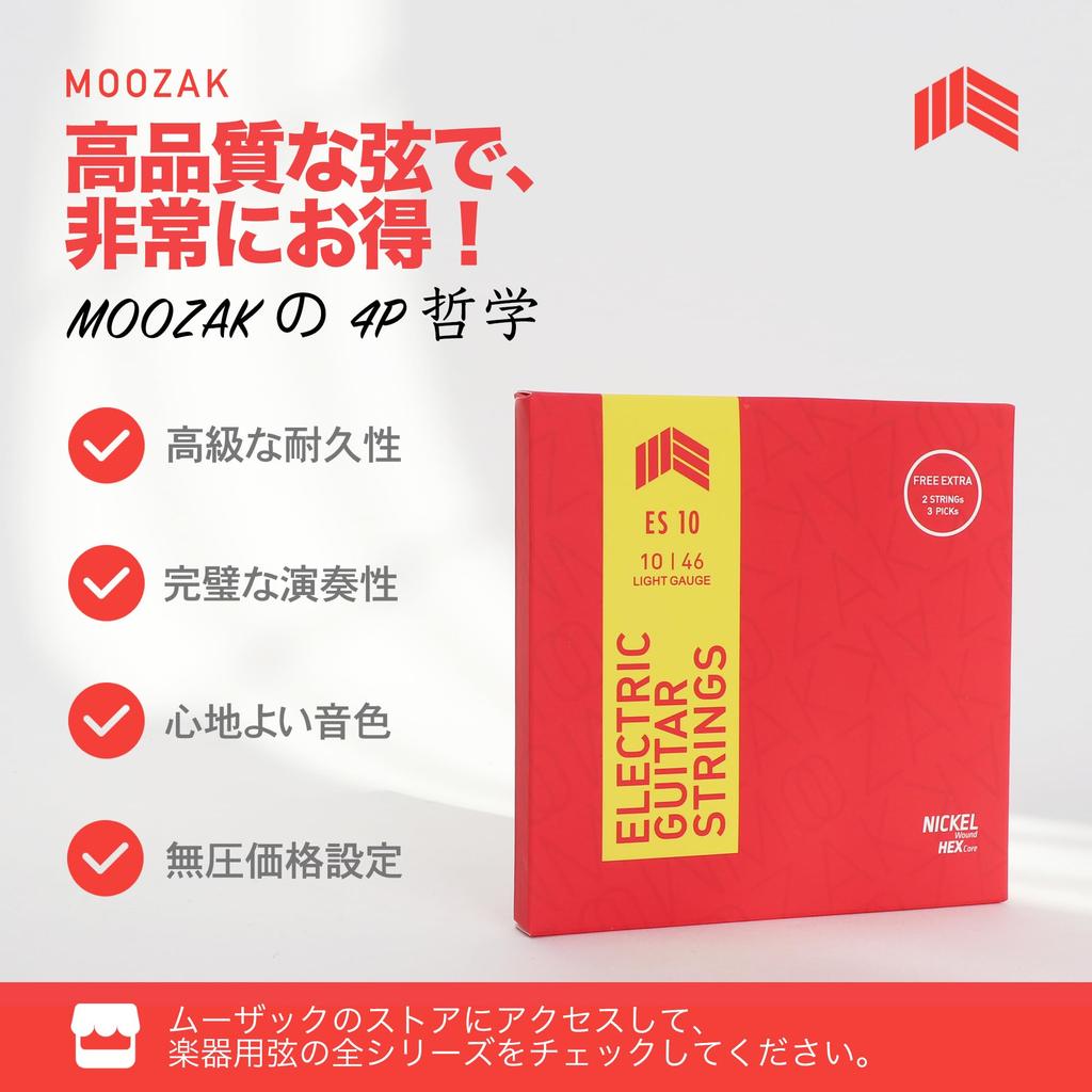 MOOZAK Струны для электрогитары, комплект Light Gauge, с 2 бесплатными запасными струнами и 3 медиаторами - 10-46, 6-струнный (2 комплекта, 10-46)