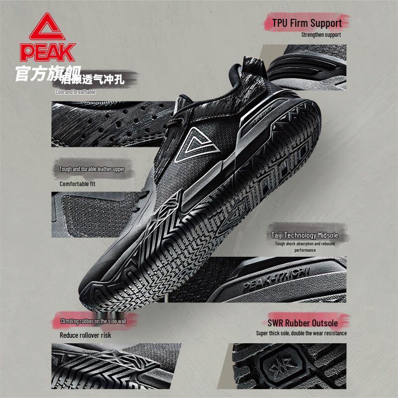 Peak Мужские баскетбольные кроссовки Taichi Outdoor Fighter