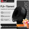Puwei PW-PLA+ Высокопрочный филамент для 3D-принтера CN-вилка (адаптер в комплекте)