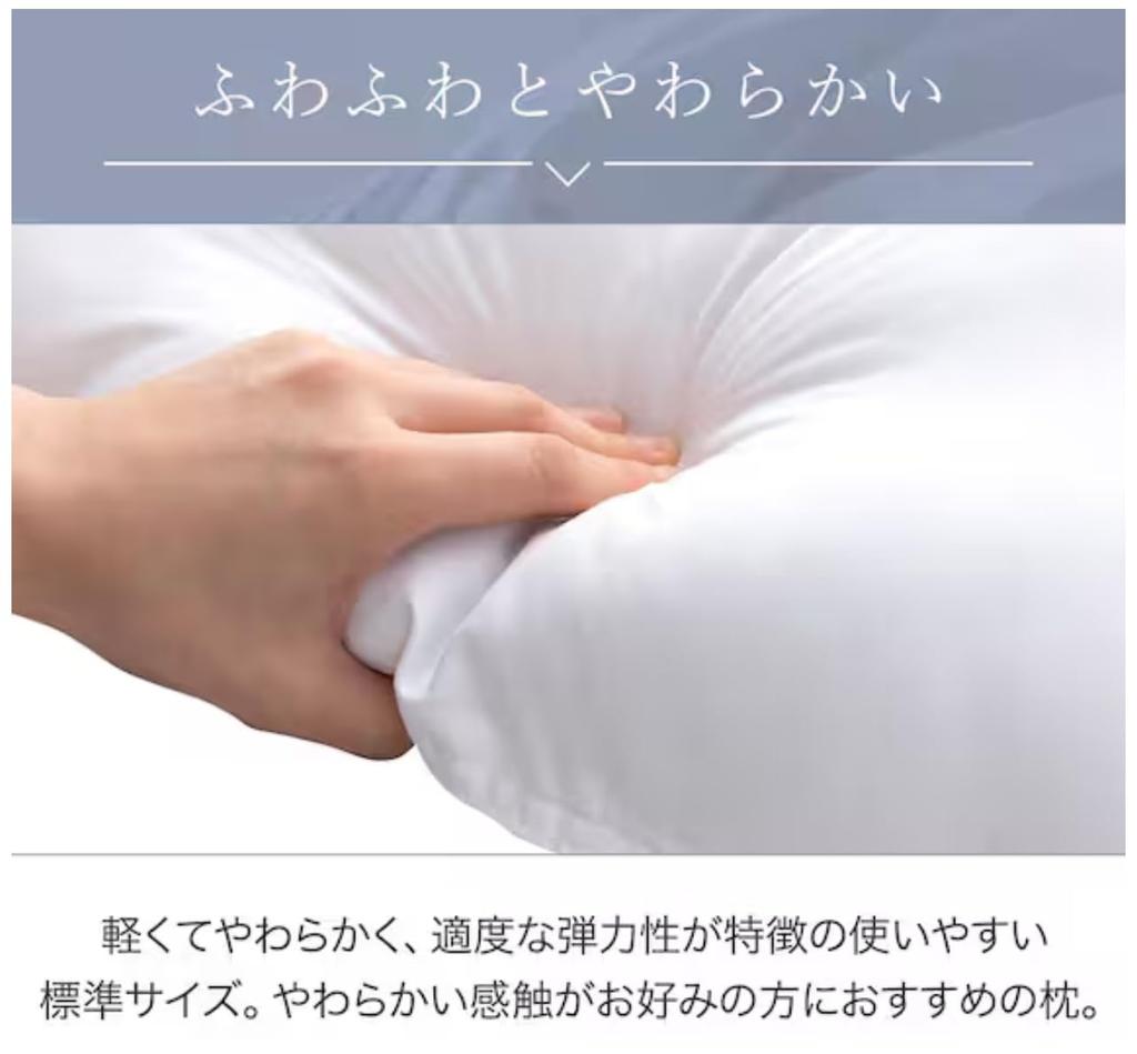 Nitori Washable Deodorizing Polyester Pillow, Standard Size 40 x 60 cm, Medium Height, Soft Firmness