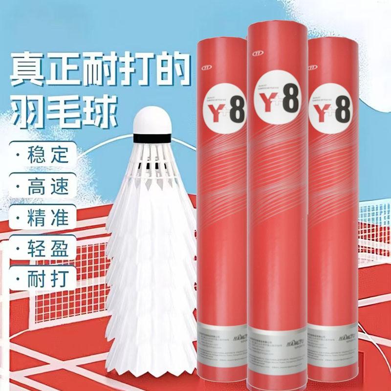 Aerospace H8 Y9 Badminton Goose Feather Training Match Shuttlecock