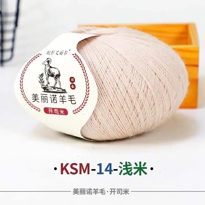 50г Шерстяной Клубок Кашемир Тонкая Пряжа Кашемир Норка Значимый Другой Проводка Плетеная Ручное Вязание Детская Шерсть Сделай Сам Вязание