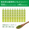 Deep-Steamed Green Tea Powder from Kakegawa, Shizuoka Prefecture, Rich In Catechin, Tea's Blessings, Perfect for Mixing with Shochu, My Bottle, Makes