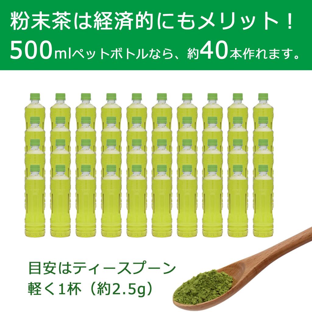 Deep-Steamed Green Tea Powder from Kakegawa, Shizuoka Prefecture, Rich In Catechin, Tea's Blessings, Perfect for Mixing with Shochu, My Bottle, Makes