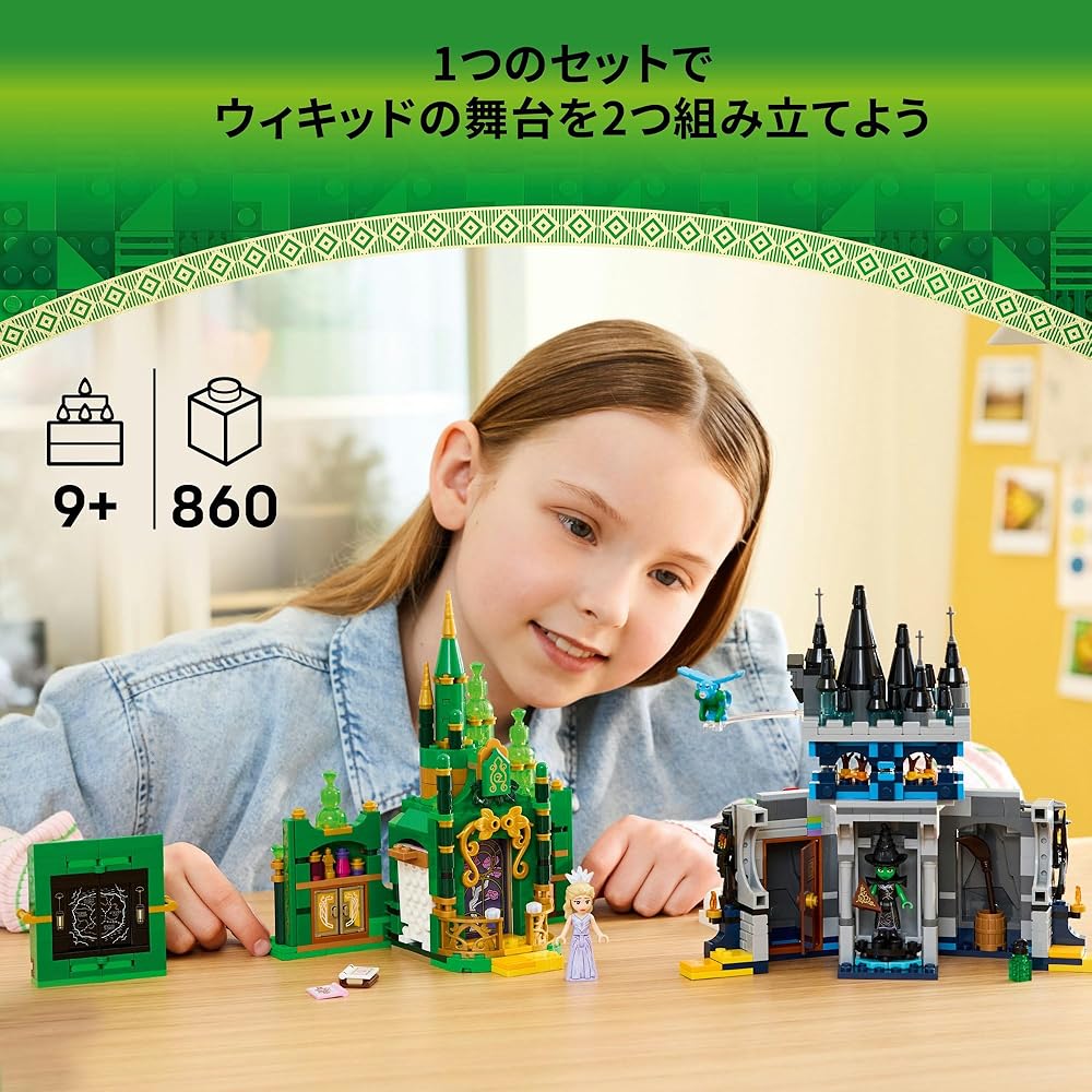 Конструктор LEGO Изумрудный город из «Злой» и Замок Киамо для детей 9-11 лет Образовательные кубики