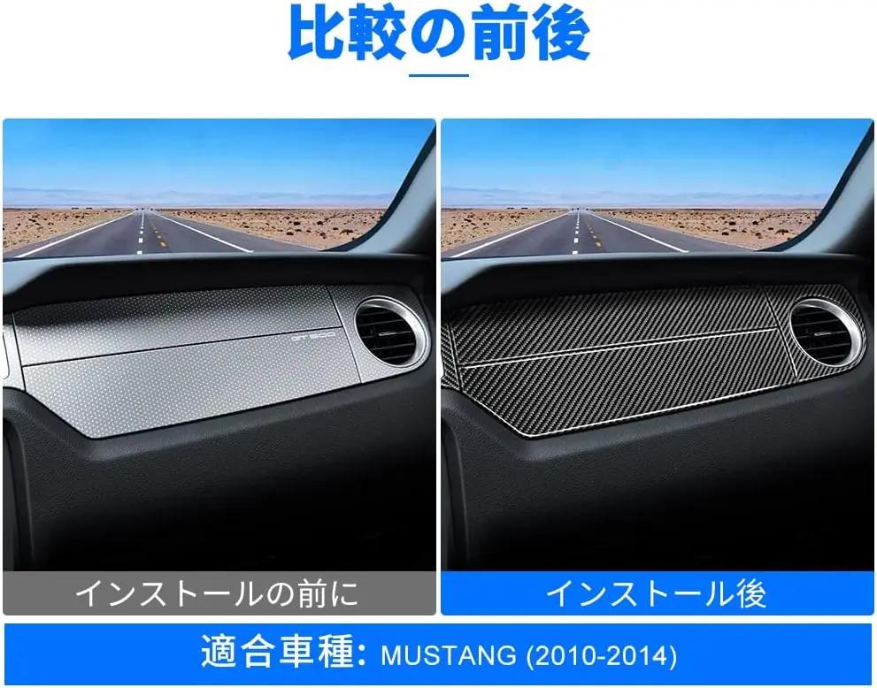 Carbon Fiber Dashboard Trim for Ford Mustang 2010-2014 Black Interior Vent Panel Cover