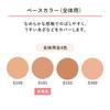 Shiseido Фонд Spotscover (Базовый цвет) S101 20 г - Консилер с полным покрытием для устранения недостатков